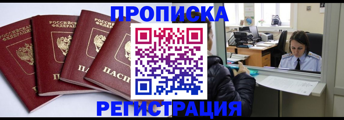 регистрация по РВП в Ненецком АО