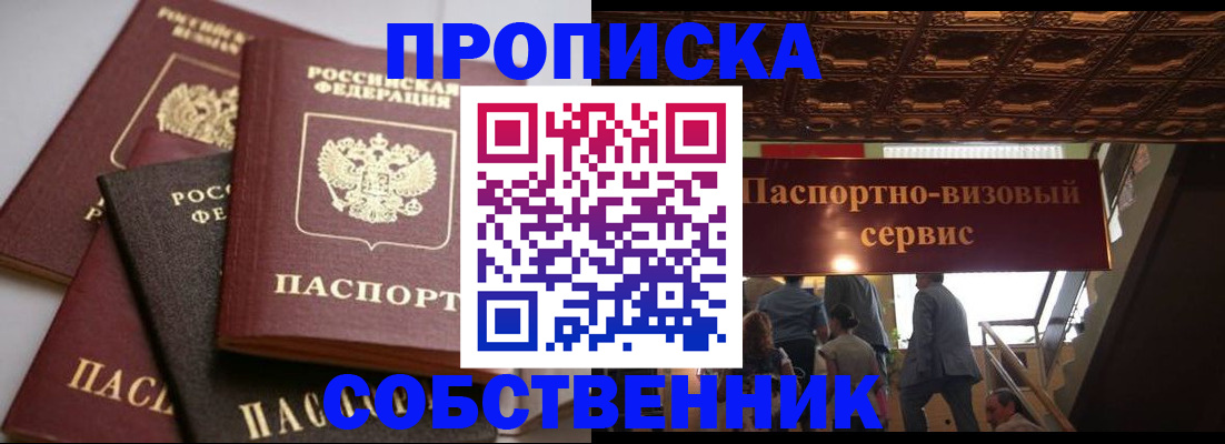 прописка законно в Ненецком АО