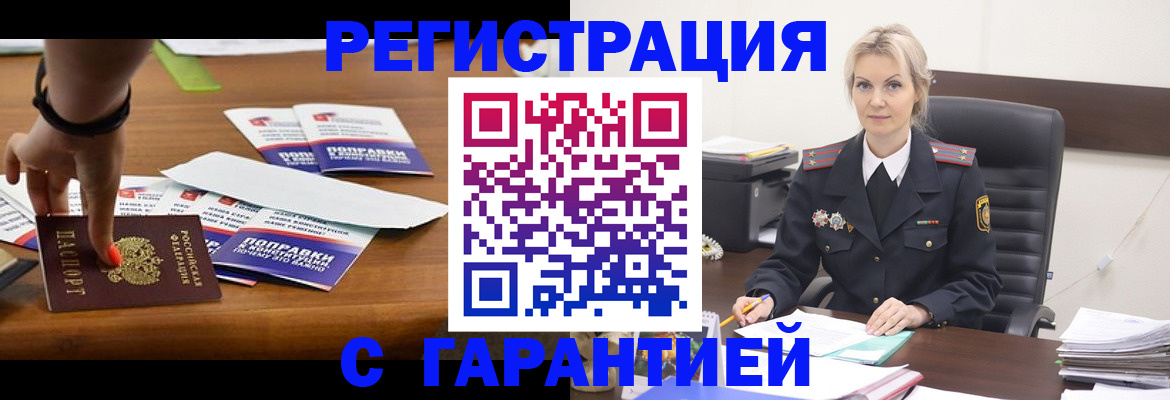 временная регистрация собственник в Ненецком АО
