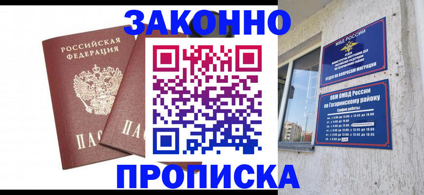 сопровождение прописки ребёнка в Ненецком АО