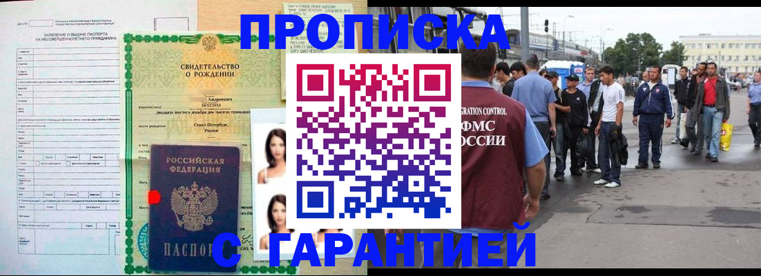 прописка в квартире в Ненецком АО