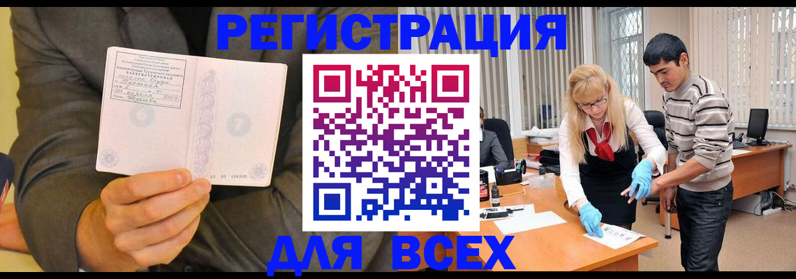 временная прописка в Ненецком АО